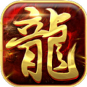 传奇新服新服 传奇搜搜