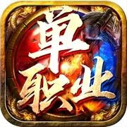 518传奇新服